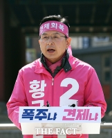 [TF포토] 4.15 총선 D-1, 마지막 호소하는 황교안