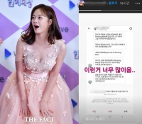  전소민 '도 넘은' 악플러에 가족마저 '고통'