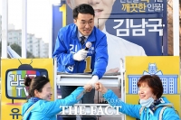 [TF포토] 지지자들과 주먹인사 나누는 김남국