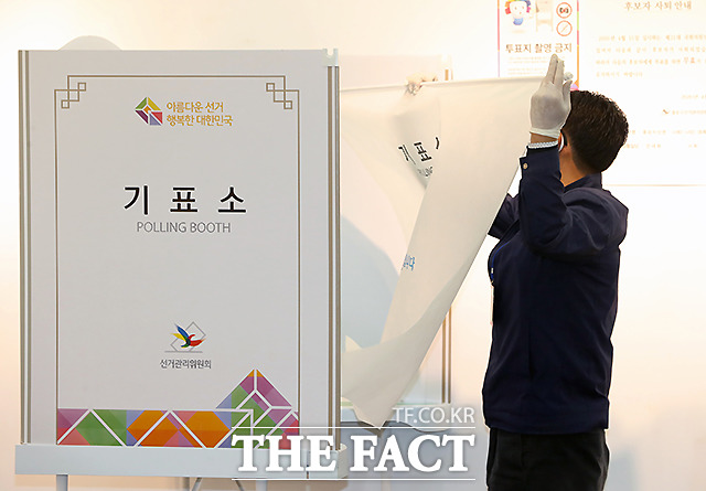 황교안 항의에 임시 가림막 설치하는 투표소