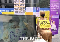 [TF포토] 코로나19에 '온라인 수요시위'