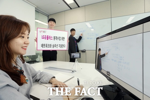LG유플러스가 대학 및 초·중·고교에 네트워크 서비스와 원격수업 솔루션을 무상 제공한다. /LG유플러스 제공