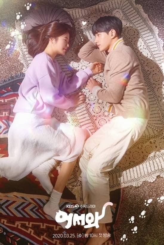 KBS2 어서와는 역대 지상파 미니시리즈 중 처음으로 0%대 시청률을 기록했다. /KBS 제공