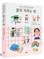  CJ그룹, 소외 아동·청소년 문예 작품 책으로 만든다