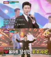  '사랑의 콜센타' 임영웅, 섹시 매력 '데스파시토'로 최고점