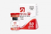  식약처, '메디톡신' 제조·판매·사용 중지 명령