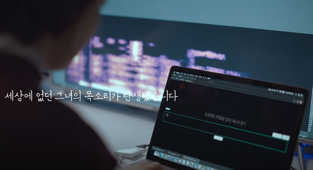 KT는 인공지능(AI) 기술로 청각 장애인의 목소리를 찾는 캠페인을 실시하고 있다. /KT 유튜브 영상 캡처