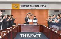  르노삼성 노사, '2019년 임금 협약' 조인식 시행
