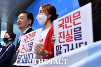 [TF포토] 민경욱, '총선 부정선거 의혹' 기자회견 참석