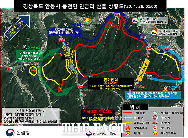 경북 안동시에서 발생한 산불 상황도. /산림청 제공