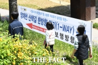 [TF포토] '한방향 걷기' 다시 개방된 양재천 산책로