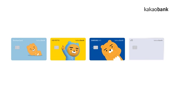카카오뱅크는 27일 신한·KB국민·삼성·씨티카드와 제휴해 만든 신용카드를 출시했다. /카카오뱅크 제공