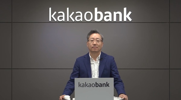 윤호영 카카오뱅크 대표이사가 27일 오전 서울 용산구 카카오뱅크 서울오피스에서 열린 온라인 기자간담회에 참석해 올해 계획에 대해 설명하고 있다. /카카오뱅크 온라인 기자간담회 영상 캡처