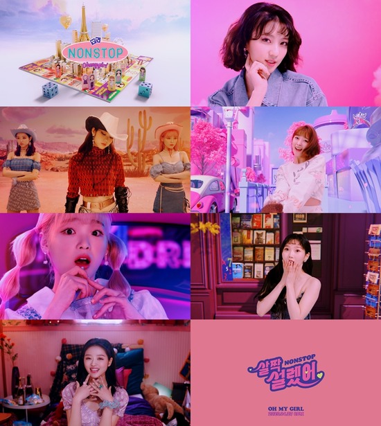 오마이걸의 신곡 살짝 설렜어(Nonstop)는 리드미컬한 베이스와 에너제틱 신스 사운드가 절묘히 블렌딩되어 개성 있는 보컬과 어우러진 업템포 댄스곡이다. 사진은 뮤직비디오 티저. /WM엔터 제공