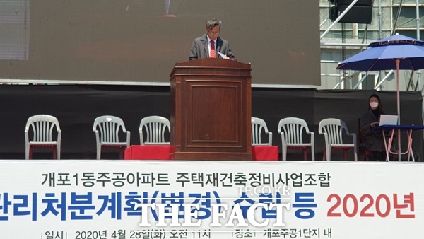 28일 서울 개포주공1단지 내 공터에서 열린 재건축 조합의 드라이브 스루 관리처분 총회에서 배인연 조합장이 총회를 진행하고 있다. /윤정원 기자