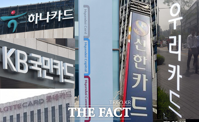 28일 금융권에 따르면 4대 금융지주(신한·KB·우리·하나) 계열 카드사들이 지난 1분기 양호한 실적을 거뒀다. /더팩트DB