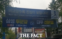  반포3주구 둘러싼 혈전…삼성물산 vs 대우건설 비방전 비화