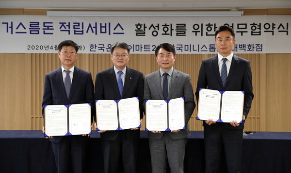 이마트24가 한국은행과 거스름돈 계좌입금서비스 활성화를 위한 업무협약을 체결했다고 29일 밝혔다. /이마트24 제공