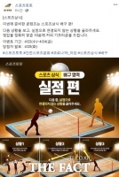  스포츠토토 공식 페이스북, 스포츠상식 배구편  및 스포츠 퀴즈퀴즈 이벤트 당첨자 발표