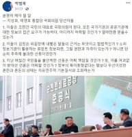  '김정은 사망설' 태영호·지성호 향해 정치권 비난 '봇물'