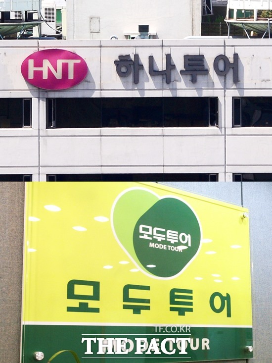 코로나19 여파에 하나투어와 모두투어가 올해 1분기 적자 전환했다. /더팩트 DB