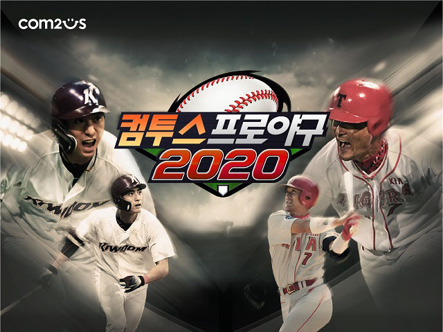 컴투스프로야구2020은 컴투스의 대표 모바일 야구 게임이다. 선수들의 얼굴과 유니폼, 움직임 등을 사실적으로 묘사하고 있다. /컴투스 제공