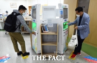 [TF포토] 도서대출도 비대면으로