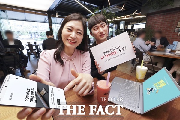 KT가 온라인 전용으로 할인 혜택을 제공하는 KT 다이렉트를 오픈한다. /KT 제공