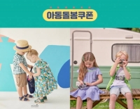  '아동돌봄쿠폰' 효과 쏠쏠…한세드림, 로드점 매출 최대 165%↑