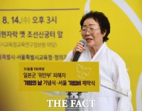  [TF의 눈] 이용수 할머니의 외침 파장, 왜 손가락만 보나