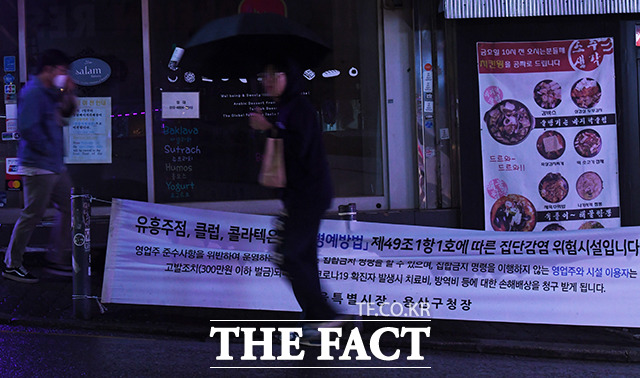 대전시는 신종 코로나바이러스 감염증(코로나19) 집단 감염이 발생한 서울 용산구 이태원 클럽을 다녀온 시민 16명을 검사한 결과, 모두 음성 판정이 나왔다고 10일 밝혔다. /배정한 기자