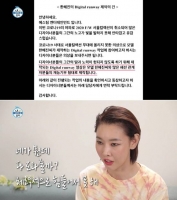  한혜진, '나혼산' 속 발언 해명 '걱정의 표현일 뿐'