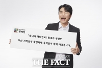  [코로나19 '극복'] KT, 지역화폐 서비스 통해 '부산 경제' 지원