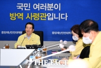 [TF사진관] 정세균 총리, '이태원 방문자 검사 협조 늦으면 고강도 대책 고려'