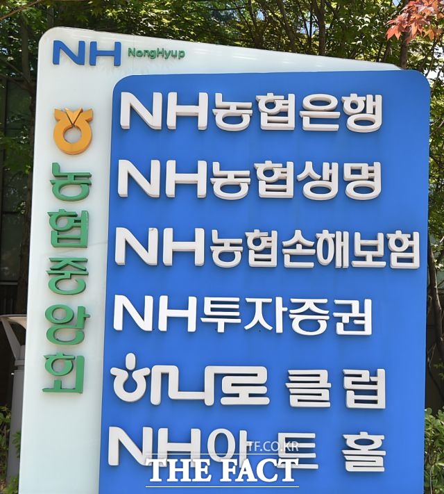 NH농협손해보험이 상반기 신규직원 공개 채용을 실시한다고 12일 밝혔다. /더팩트DB