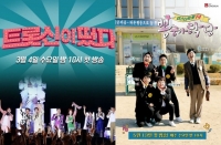  '관례 깼다'VS'문제 없어'…SBS·TV조선, 섭외 갈등 고조