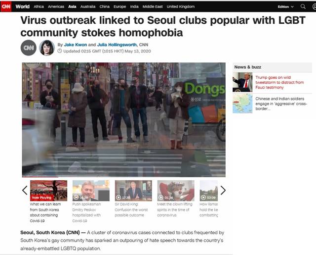 CNN방송은 이번 이태원 클럽 코로나 확산을 보도하며 성소수자들에 대한 혐오 표현이 나오고 있다. 한국의 주요 매체들은 성소수자들을 유독 강조하고 있다고 설명했다. /CNN방송 캡쳐