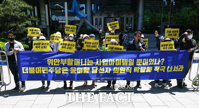 정의기억연대에 대한 후원금 회계 관련 논란이 이어지고 있는 13일 오후 서울 종로구 옛 일본대사관에서 시민단체 회원들이 정의기억연대의 해명을 요구하는 시위를 이어가고 있다. /이동률 기자