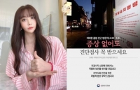  하리수, 홍석천 이어 소신발언…'익명 보장하니 꼭 검사하길'