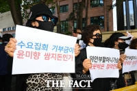 [TF포토] 정의연 규탄하는 시민단체