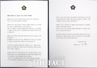  김정숙 여사, 알헤시라스호 선적량 세계新 달성 축하 편지