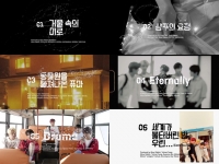  투모로우바이투게더, 데뷔 첫 자작곡 수록…전원 참여