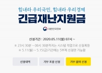  긴급재난지원금, 이사한 지역에서도 사용할 수 있다