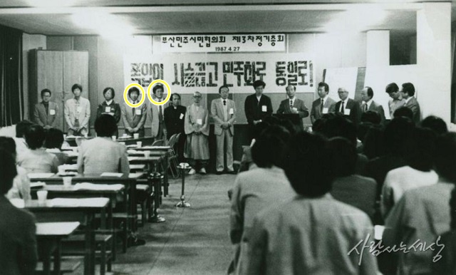 1987년 4월 27일 대연성당에서 열린 부민협 제3차 총회에 참석한 노무현(노란 원 왼쪽 첫 번째) 변호사와 문재인 변호사. /노무현재단 사람사는세상