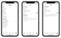  인스타그램, 댓글 일괄 삭제·태그 제한 기능 도입 '이용자 보호 강화'
