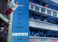  유아인·박신혜 생존 스릴러…'#살아있다' 6월 개봉 확정