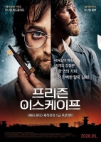  주말 관객 선택은 '프리즌 이스케이프'…이틀 연속 '박스 1위'