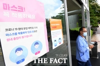 [TF포토] 삼성서울병원, '마스크! 꼭 착용하세요'