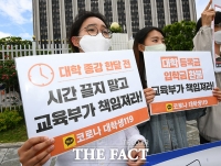 [TF포토] '대학 등록금 환불하라!'