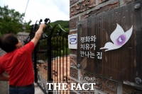 [TF포토] 정의연 쉼터 살펴보는 주민